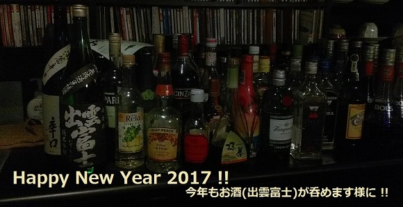 2017/01/02掲載
